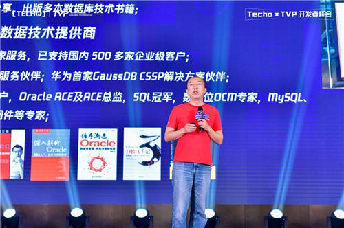 共譜數(shù)據(jù)的冰與火之歌：Techo TVP 開發(fā)者峰會圓滿落幕！