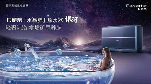 摒棄鎂棒、無垢更養(yǎng)膚！行業(yè)唯一無鎂棒的熱水器上市