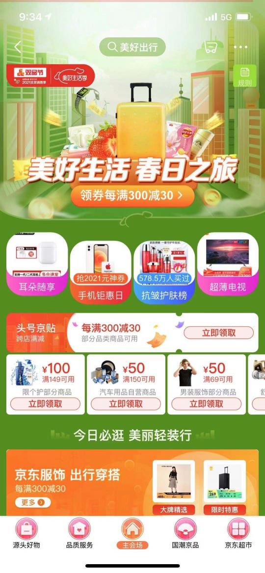 田間地頭挖寶貝、工廠車(chē)間尋好貨！京東美好生活季產(chǎn)業(yè)帶源頭好物直擊低價(jià)！