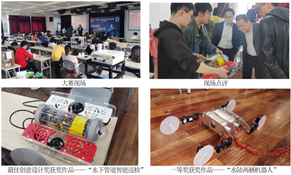 2020-2021年度“羅姆杯”上海大學(xué)大學(xué)生機電創(chuàng)新設(shè)計大賽圓滿落幕