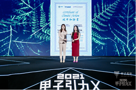 2021「甲子引力X」大灣區(qū)科技創(chuàng)新高峰論壇舉辦，把脈創(chuàng)新風(fēng)口 