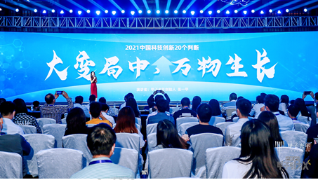 2021「甲子引力X」大灣區(qū)科技創(chuàng)新高峰論壇舉辦，把脈創(chuàng)新風(fēng)口 