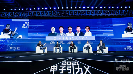 2021「甲子引力X」大灣區(qū)科技創(chuàng)新高峰論壇舉辦，把脈創(chuàng)新風(fēng)口 