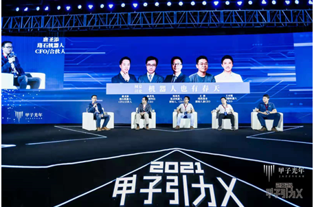 2021「甲子引力X」大灣區(qū)科技創(chuàng)新高峰論壇舉辦，把脈創(chuàng)新風(fēng)口 