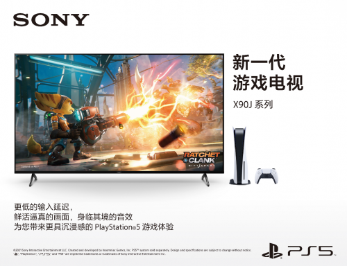次世代游戲時代來了！索尼電視才是“真”PS5絕配