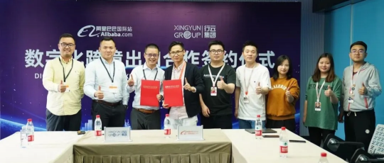 出海里程碑！好店連連聯(lián)盟母公司行云集團(tuán)與阿里國際站戰(zhàn)略合作