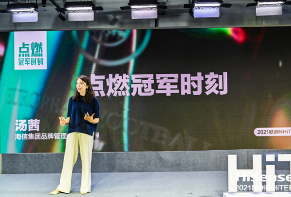 看球贏1億？歐洲杯贊助商海信已為球迷備好1億熬夜補貼