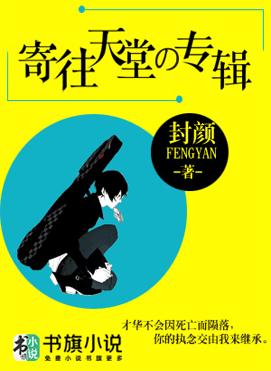 書旗IP《寄往天堂的專輯》：搖滾女孩熱血追夢，為隊友延續(xù)夢想