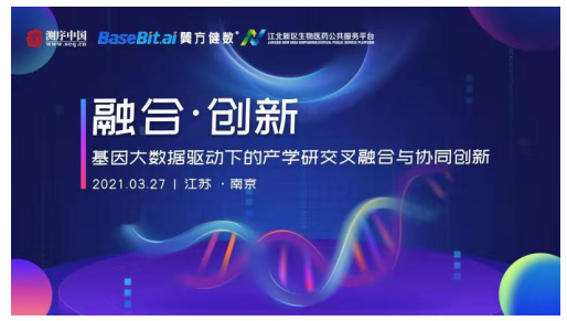 翼方健數(shù)推出基于隱私安全計(jì)算的多模態(tài)組學(xué)數(shù)據(jù)分析協(xié)作平臺