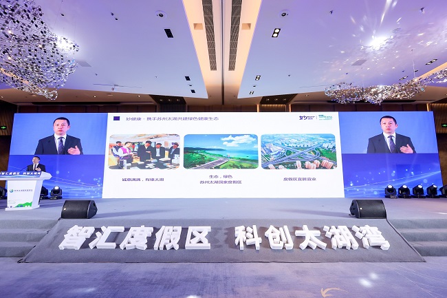 妙健康簽約落戶蘇州太湖國家度假區(qū)，助力數(shù)字健康生態(tài)圈升級