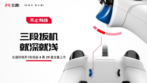操控實(shí)時在線 北通阿修羅3游戲手柄有線款正式發(fā)布