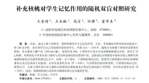 養(yǎng)元飲品六個(gè)核桃2430這產(chǎn)品怎么樣？營養(yǎng)專家來安利了