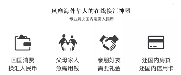 澳洲失業(yè)潮致使華人想回國？熊貓速匯幫你搞定換匯難題！