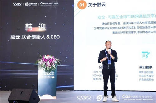 融云亮相 CDEC2021 上海站 全場景通信能力賦能企業(yè)數(shù)字升級