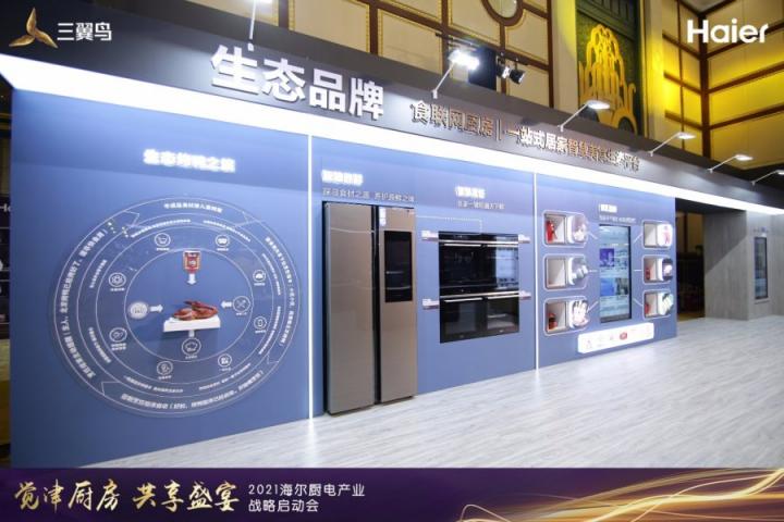 份額、盈利雙增長(zhǎng)！海爾智家Q1卡薩帝廚電收入增205%