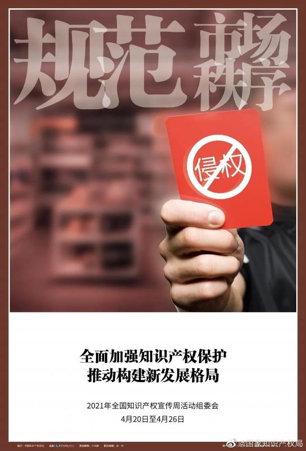 遠東控股：保護知識產(chǎn)權(quán)，假冒侵權(quán)零容忍！