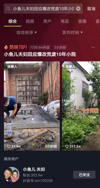 抖音“全能老公”爆改10年廢棄農(nóng)村小院獲贊超300萬，網(wǎng)友：想要同款老公