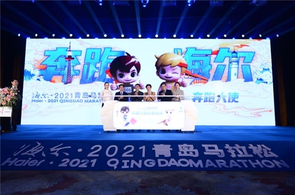 即將開跑！海爾·2021青島馬拉松三大亮點(diǎn)提前看