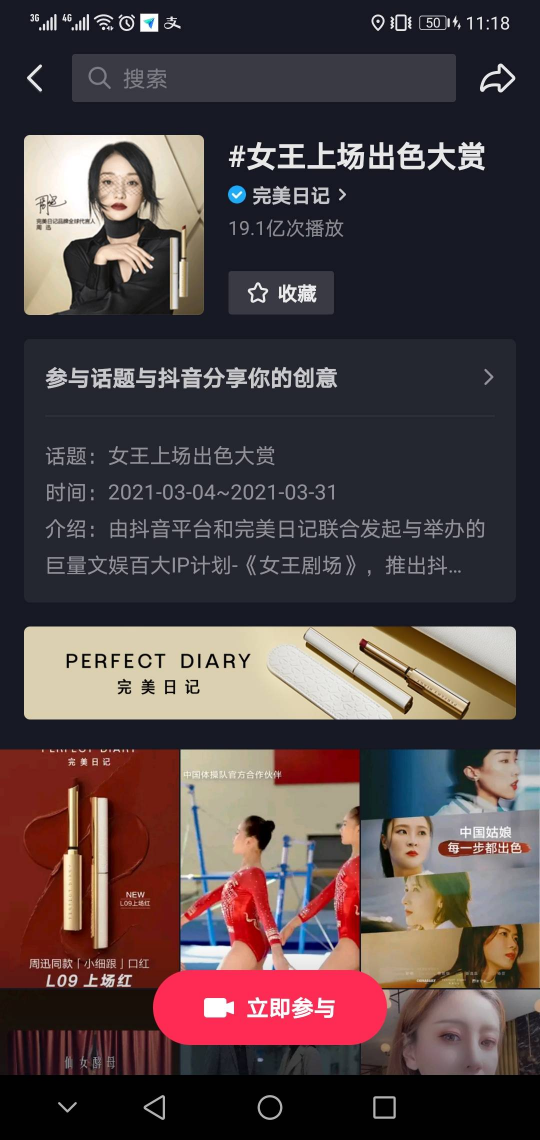 新生態(tài)新破局新生意——抖音MCN、達(dá)人與品牌共創(chuàng)營(yíng)銷(xiāo)新未來(lái)