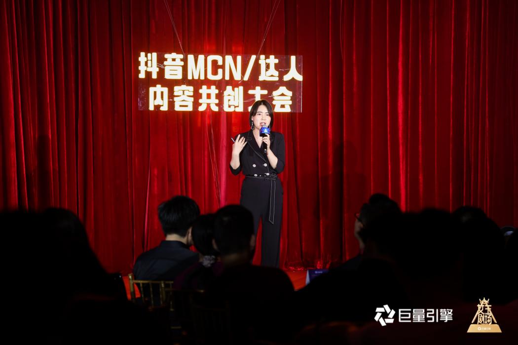 新生態(tài)新破局新生意——抖音MCN、達(dá)人與品牌共創(chuàng)營(yíng)銷(xiāo)新未來(lái)
