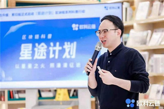 歐科云鏈胡超：基于區(qū)塊鏈的資產(chǎn)通證化將重構(gòu)實體經(jīng)濟(jì)邏輯