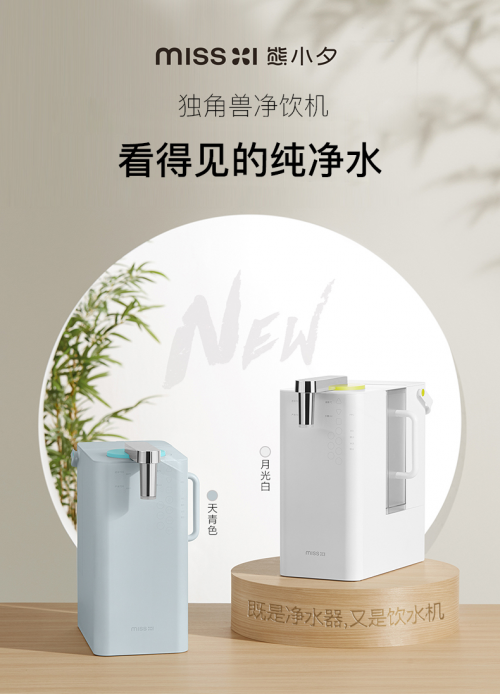 凈飲機，這應該是以后大家選擇最多的飲水方式