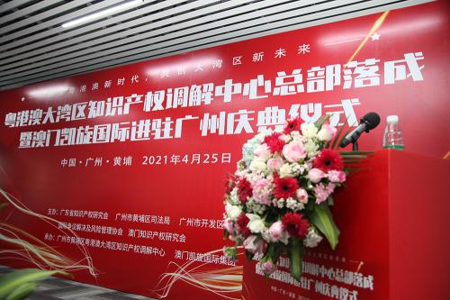 澳門(mén)凱旋國(guó)際集團(tuán)總裁王愛(ài)民：共創(chuàng)粵港澳大灣區(qū)知識(shí)產(chǎn)權(quán)新未來(lái)