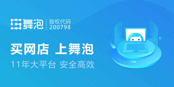 抖音小店入駐方式是什么？舞泡網(wǎng)為您詳解