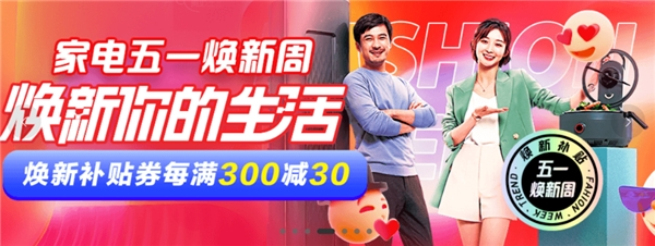 夏日炎炎送新風，京東家電超級5讓你舒爽清涼一夏