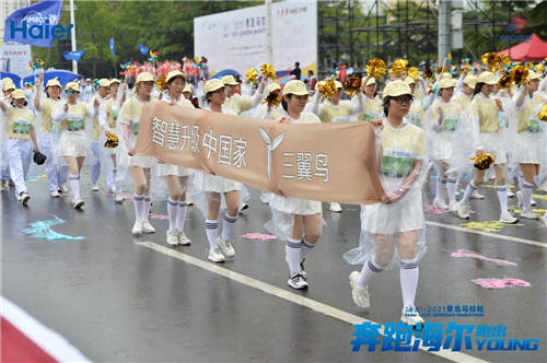 2021青馬來了！換道后的海爾智家展示三類品牌形象