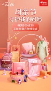 “潮穿搭”、“凹造型”、“占C位” 這個母親節(jié)讓她變身潮媽