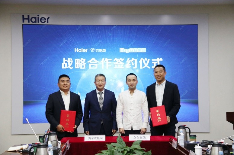 魔盒洗又添強勁助力，海爾衣聯(lián)網(wǎng)&立白集團開啟洗滌體驗新紀元