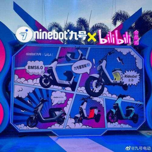 全程高能！九號聯(lián)手B站會員購、小米、電信，王炸組合夢幻聯(lián)動