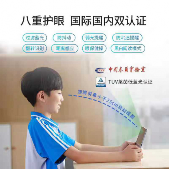 訊飛智能學(xué)習(xí)機(jī)X2 Pro，培養(yǎng)孩子專注高效學(xué)習(xí)