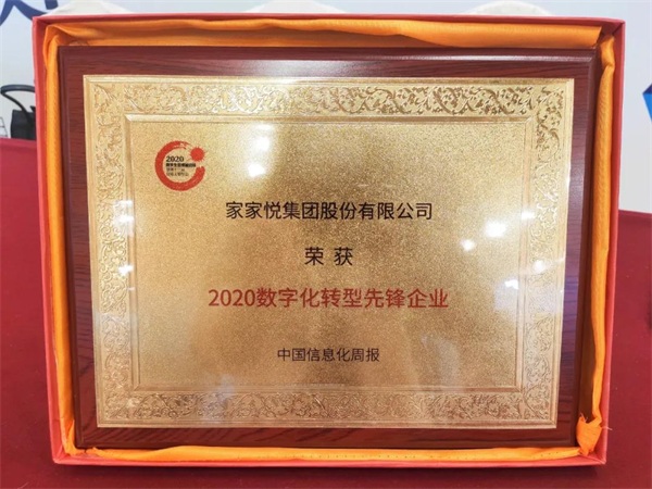 智慧零售標桿！ZStack CMP助力家家悅構(gòu)建統(tǒng)一的多云管理平臺