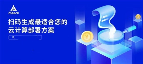 智慧零售標桿！ZStack CMP助力家家悅構(gòu)建統(tǒng)一的多云管理平臺
