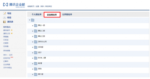 云計算時代，騰訊企業(yè)郵助力企業(yè)輕松“上云”升級