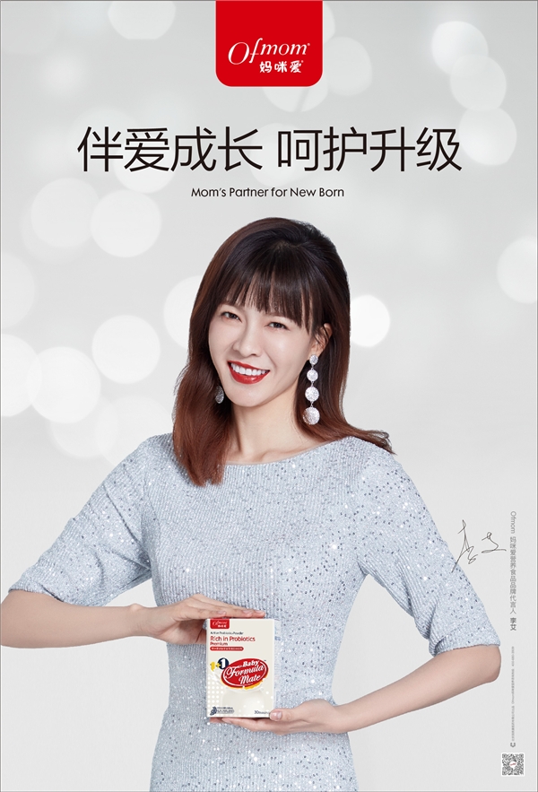 改善寶寶腸道菌群失調(diào)，為何媽媽都選Ofmom益生菌？
