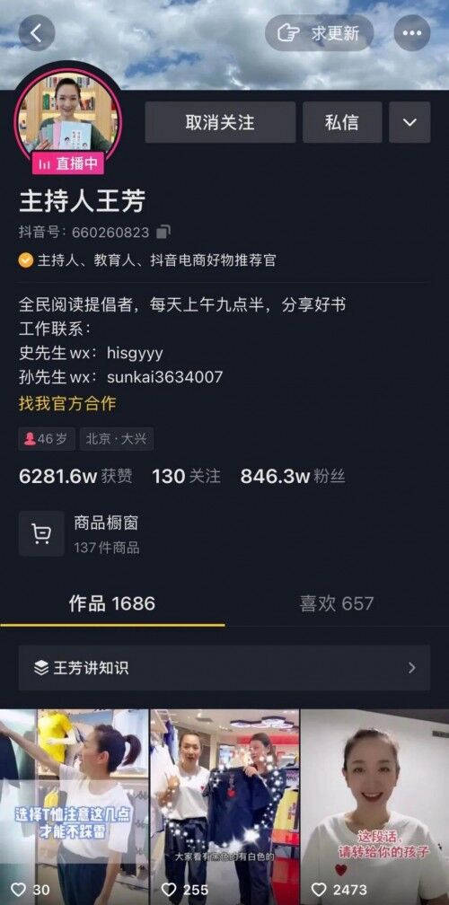 那些在抖音帶貨的媽媽，后來怎么樣了？