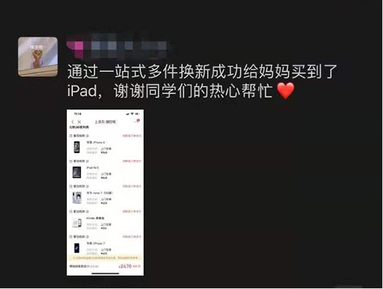 這屆00后的操作太秀了，給媽媽買母親節(jié)禮物還能這樣玩？