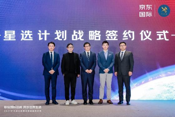 京東國際全面參與消博會：“星選計劃”再添新成員 打造大進(jìn)口開放新生態(tài)