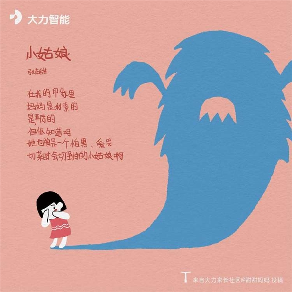 每一對(duì)母子都是雙向奔赴，大力智能出版母親節(jié)特刊詩(shī)集向媽媽們致敬