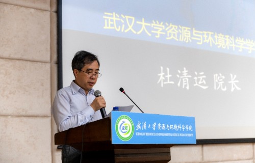 2021易智瑞杯中國(guó)大學(xué)生GIS軟件開發(fā)競(jìng)賽開賽儀式在武大舉行