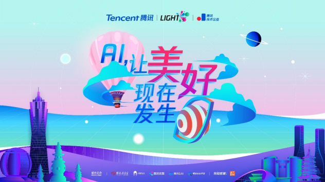騰訊Light·公益創(chuàng)新挑戰(zhàn)賽圓滿收官，郎朗擔(dān)任公益?zhèn)鞑ゴ笫?/></p><p>活動(dòng)當(dāng)天，郎朗表達(dá)了自己對(duì)科技公益的看法，并預(yù)祝大賽圓滿成功。他表示：“互聯(lián)網(wǎng)科技極大改善了我們的生活，在提升效率、解決社會(huì)痛點(diǎn)方面，具有強(qiáng)大的生命力和創(chuàng)新力。此次公益創(chuàng)新挑戰(zhàn)賽，用技術(shù)和創(chuàng)意讓AI技術(shù)落地公益場(chǎng)景，是非常有意思的實(shí)踐。”近些年，郎朗也一直在嘗試科技與音樂的跨界融合，并持續(xù)推動(dòng)“快樂的琴鍵”公益項(xiàng)目，幫助更多孩子接觸和學(xué)習(xí)古典音樂。他相信科技與藝術(shù)會(huì)成為好朋友，給大家更多力量去面對(duì)這個(gè)多變卻精彩的世界，同時(shí)，他也希望能有更多人加入到科技公益中來(lái)。</p><p>據(jù)悉，此次公益創(chuàng)新挑戰(zhàn)賽，騰訊云開放了積累多年的<a href=