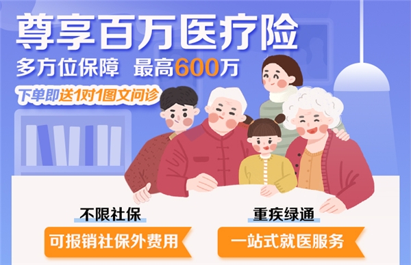 有醫(yī)保，為什么還要買百萬醫(yī)療險(xiǎn)？蘇寧金融為您解答