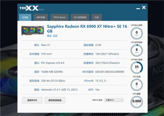 打造炫彩光效秀，RX 6900 XT 超白金極光上架