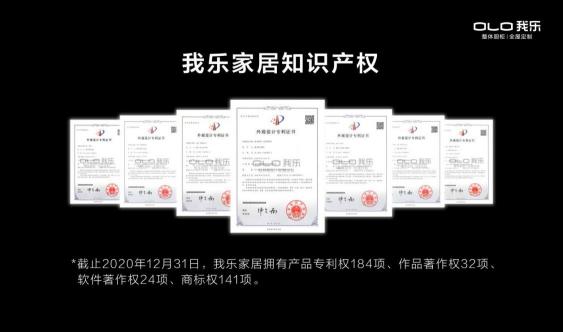 我樂(lè)家居經(jīng)銷(xiāo)商：選擇了我樂(lè)家居，就是選擇了信任