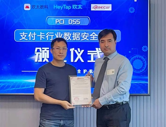 歡太科技榮獲PCI DSS認(rèn)證，持續(xù)為用戶隱私安全保駕護(hù)航