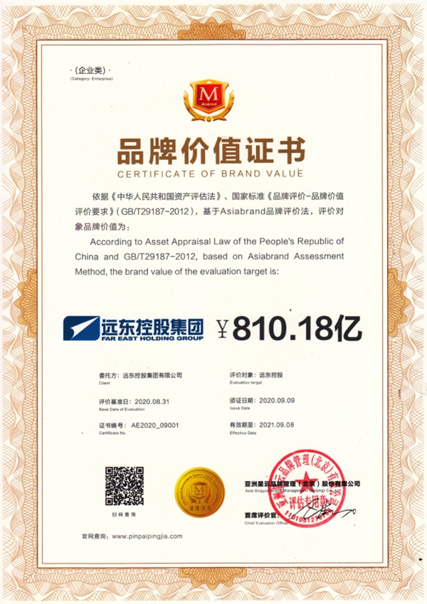 遠(yuǎn)東電纜亮相中國自主品牌博覽會(huì)！