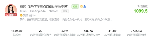 513曹穎慶生聯(lián)播10小時！超多好物寵粉沒商量
